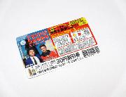 宇宙兄弟公開記念日食観測用ピンホールカード（商品割引券付）