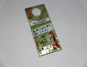 ミツカン　おむすび山小袋　全5種