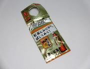 ミツカン　おむすび山小袋　全5種