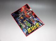 北斗の拳　名言入りクリアファイル全4種