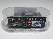 GT-R歴代名車コレクション 台座付 走る1/72スケールモデル全6種
