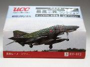 日米共演！最強の翼コレクション　組立式モデル全8種