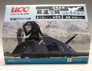 日米共演！最強の翼コレクション　組立式モデル全8種