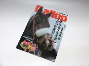 『週刊Gallop』“有馬記念名勝負”クリアファイル全6種