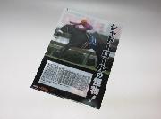『週刊Gallop』“有馬記念名勝負”クリアファイル全6種