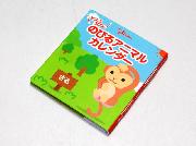 ビスコ　コロン　のびるアニマルカレンダー全10種