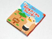 ビスコ　コロン　のびるアニマルカレンダー全10種