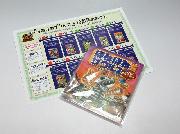 ほねほねザウルス　2013カレンダー