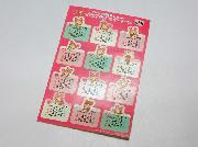 ローソン限定　リラックマカレンダーシール全3種