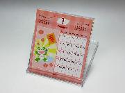 生茶パンダ先生！2013カレンダー