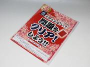合格祈願　イトーヨーカドー×サントリーフーズ共同企画受験生応援グッズ全3種
