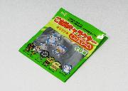 ご当地キャラクターオリジナルぷっくりシール全６種