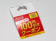 GEO　ゲームにもレンタルにも使える！100円引きクーポン