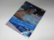 夢応援メッセージ入りクリアファイル全3種