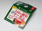 モスバーガー140円割引クーポン