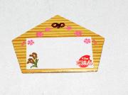 合格祈祷！！メッセージカード