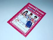 私立恵比寿中学オリジナル学習ノート全3種