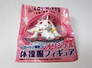 ローソン限定オリジナル体操服フィギュア