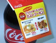 ガストクーポン