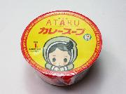 劇場版ＡＴＡＲＵ公開記念　セブン－イレブン限定　ATARUカレースープ