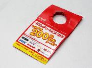 秋のレジャーを楽しもう！ご利用料金200円引きクーポン