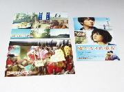 映画 陽だまりの彼女オリジナルポストカード