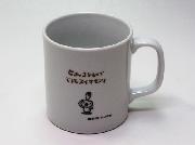 ちびギャラリーオリジナルマグカップ全3種