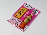 永谷園おとなのふりかけ