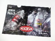 ウィルキンソンオリジナルクリアファイル全2種