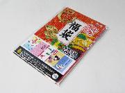 迎春　生活応援福袋