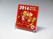 ブルボンオリジナル卓上カレンダー