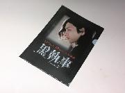 「黒執事」オリジナルクリアファイル全4種