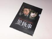 「黒執事」オリジナルクリアファイル全4種