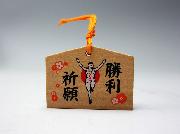 祈願済絵馬全5種