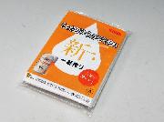新・一番搾り大抽選会　賞品