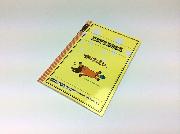 かけはしさんグッズ