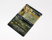 神羅万象チョコ　天地神明の章　第1弾