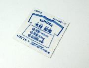 熱き想いがつまったメッセージシール全24種