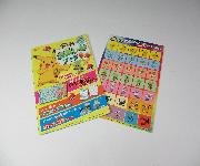 お楽しみブック