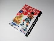 はじめの一歩　サークルＫサンクス限定企画ベストバウトクリアファイル全５種