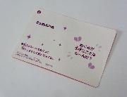 ハピネスチャージプリキュア！あそびつきシール