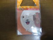 妖怪ウォッチオリジナルシール