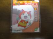 妖怪ウォッチオリジナルシール