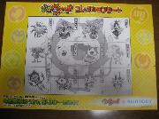 妖怪ウォッチコレクションシート