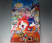 妖怪ウォッチ等身大ポスター全2種