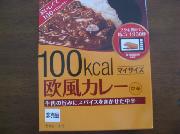 レトルトカレー