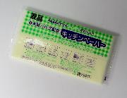 参加賞：キッチンペーパー