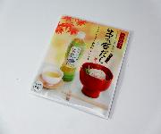 茅の舎だし×なすび亭吉岡英尋の秋の和食レシピ