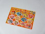 メッセージデコシール