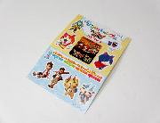 妖怪ウォッチオリジナルシール